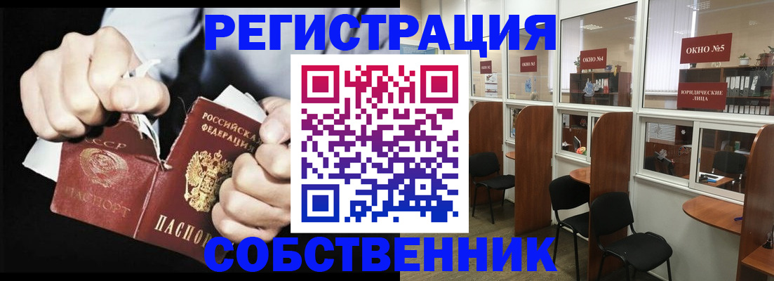 миграционный учет в Кызыле