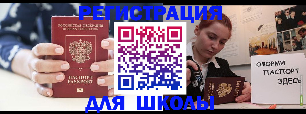 прописка регистрация в Кызыле