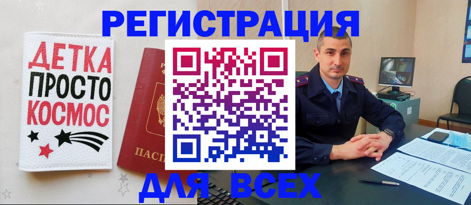 прописка паспорт в Кызыле