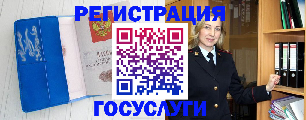 временная прописка в Кызыле