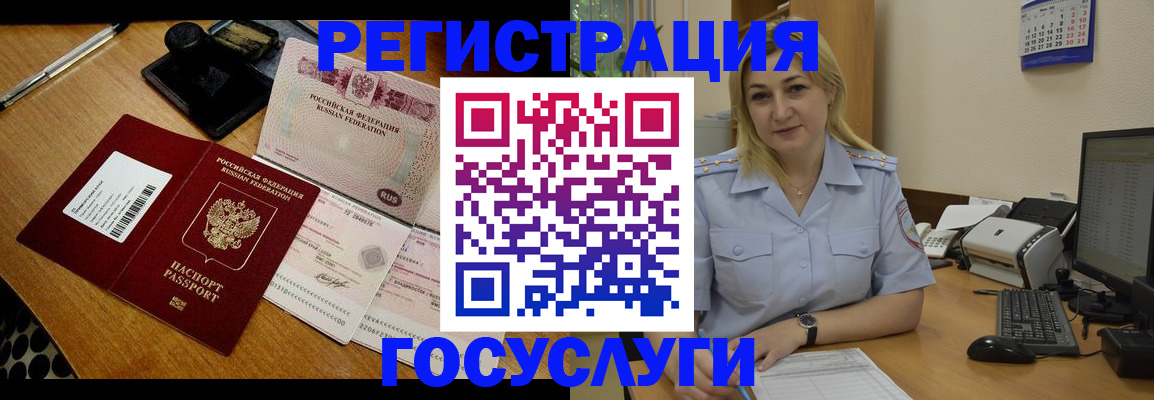временная регистрация законно в Кызыле