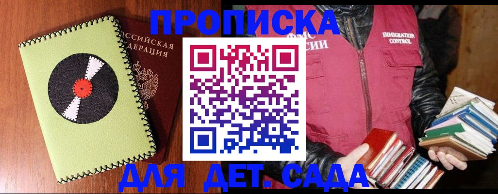 временная регистрация надежно в Кызыле